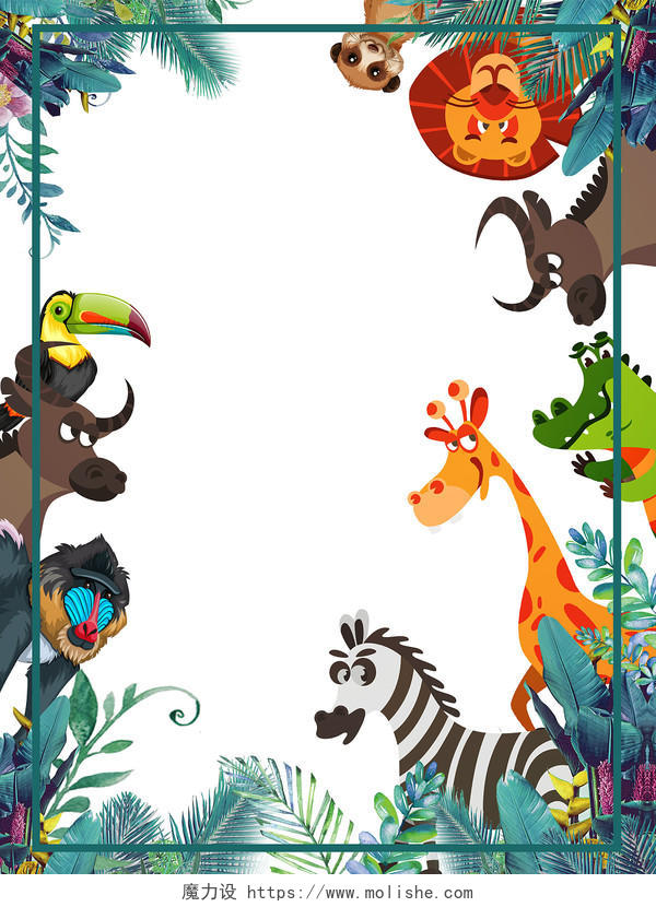 卡通动物边框手绘创意非洲热带风PNG素材